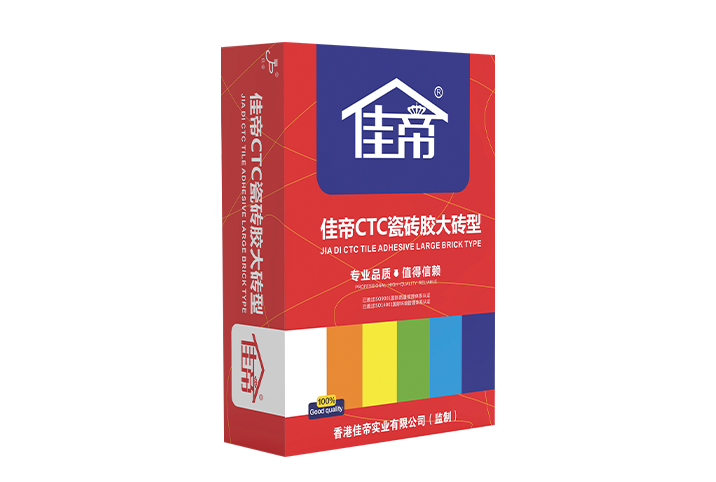 米兰平台-米兰官方网站(中国)CTC瓷砖胶大砖型