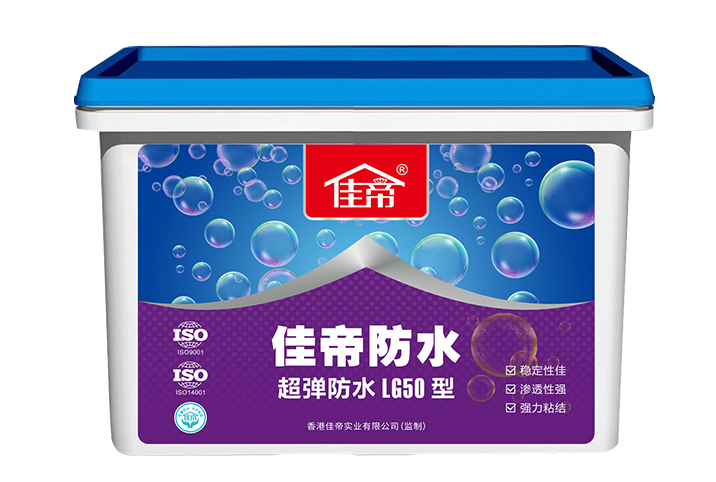 米兰平台-米兰官方网站(中国)超弹防水LG50型